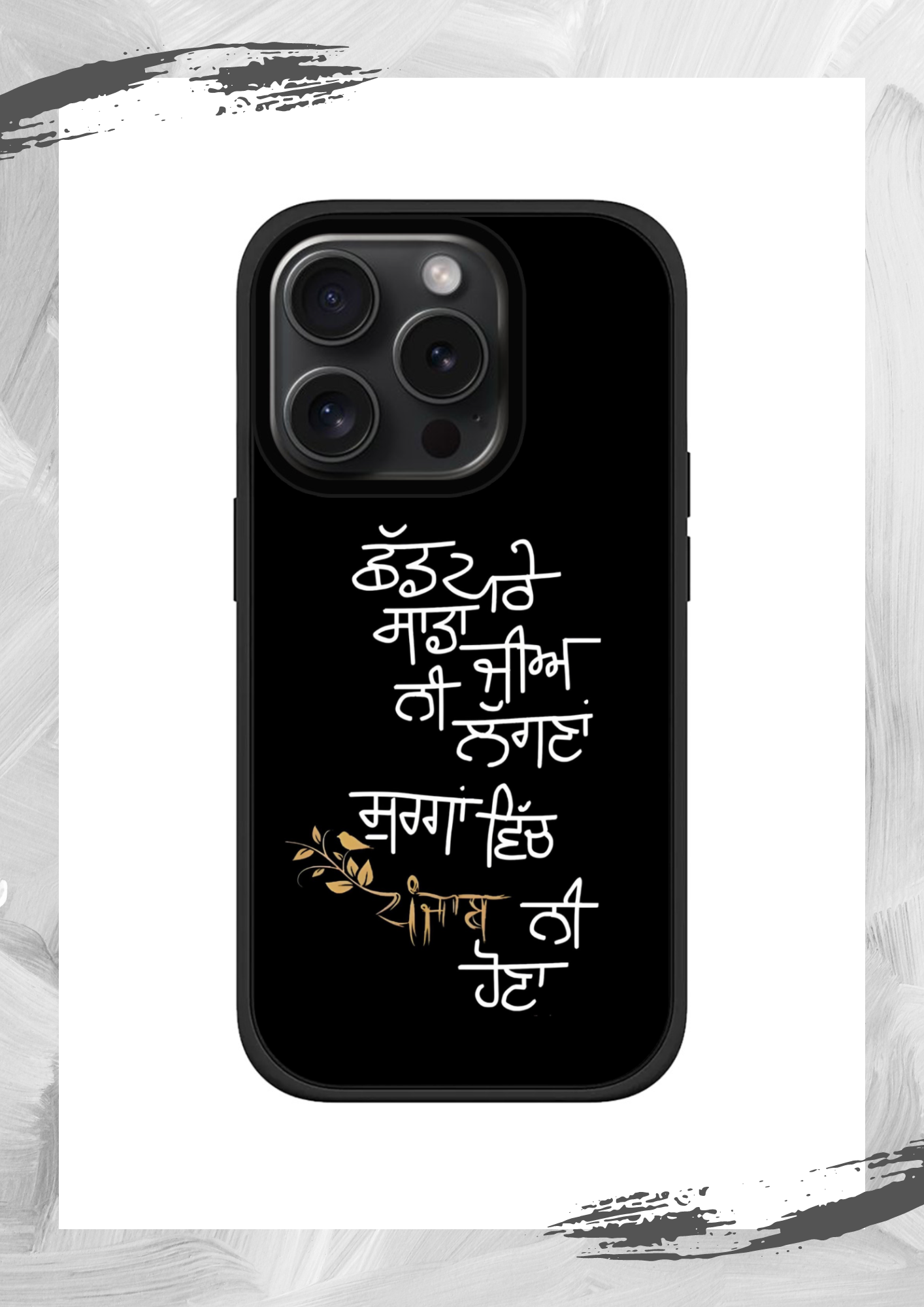jee ni lagna