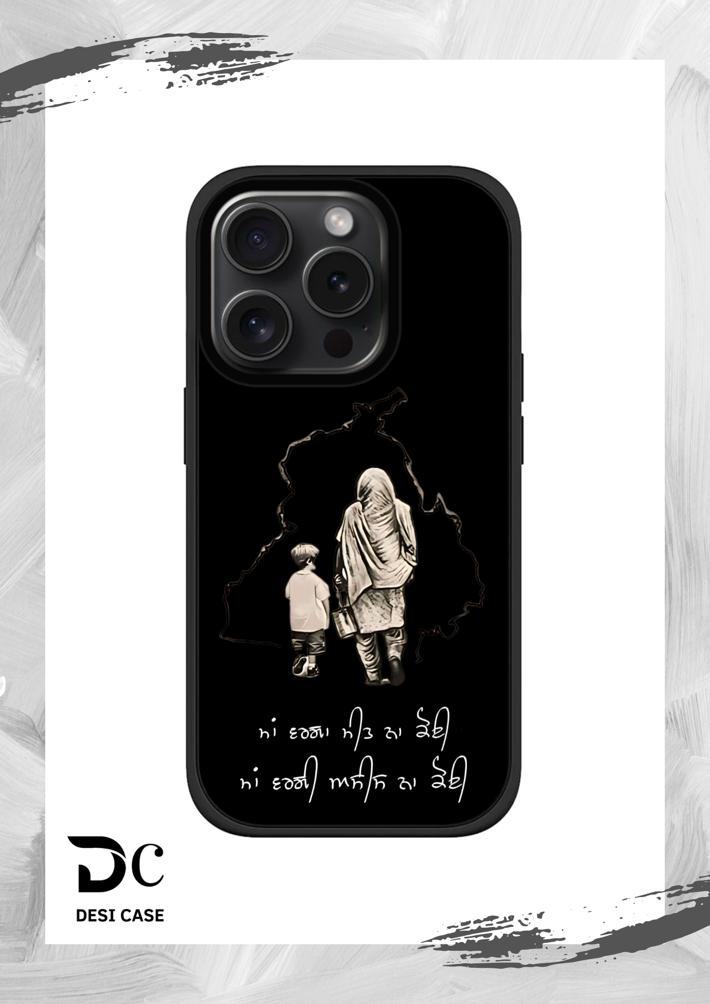 Maa (mom) case